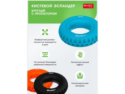 Эспандер кистевой Bradex 40 кг, круглый с протектором 1-00316488_4