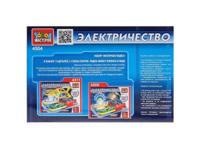 Конструктор электронный Город мастеров Электричество Моторная лодка 1-00314631_3