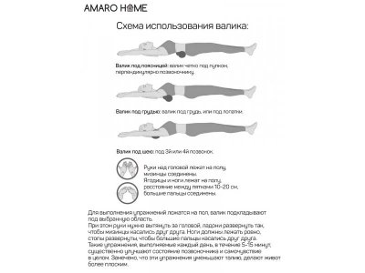 Подушка-валик ортопедическая Amaro Home Healthy Roll, 30*8 см 1-00314978_5