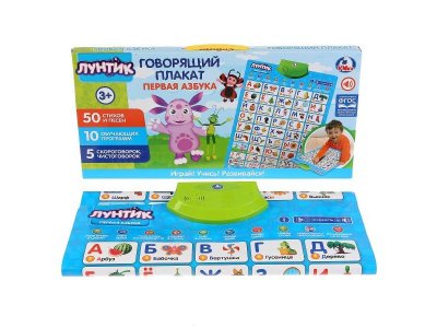 Плакат говорящий Умка Первая Азбука Лунтик, 50 стихов, 5 скороговорок 1-00315924_6