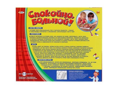 Игра настольная Умные игры Спокойно, больной! 1-00316032_4