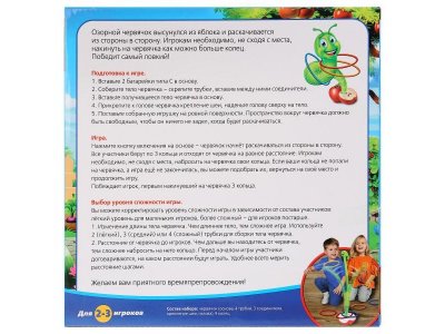 Игра настольная Умные игры Веселый червячок 1-00316037_3