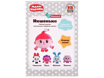 Мягкая игрушка Мульти-Пульти Малышарики Нюшенька 1-00316170_4