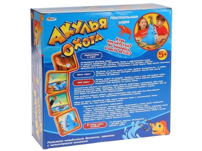 Игра настольная Играем вместе Акулья охота 1-00314809_3