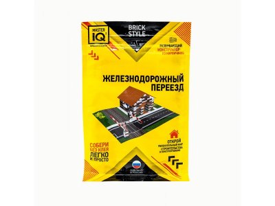 Конструктор из кирпичиков Master IQ Железнодорожный переезд 1-00318081_2