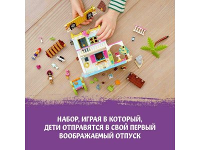 Конструктор Lego Friends Пляжный домик 1-00318180_12