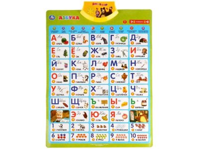 Плакат обучающий Умка Маша и Медведь, озвученный русифицированный 1-00315905_1