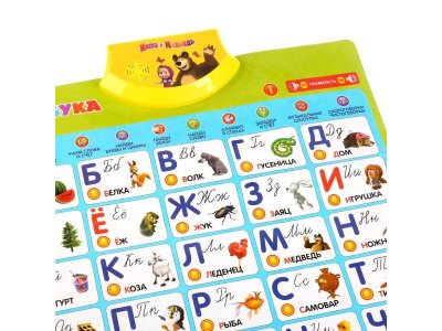 Плакат обучающий Умка Маша и Медведь, озвученный русифицированный 1-00315905_2