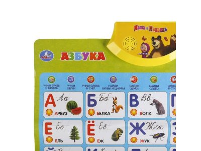 Плакат обучающий Умка Маша и Медведь, озвученный русифицированный 1-00315905_5
