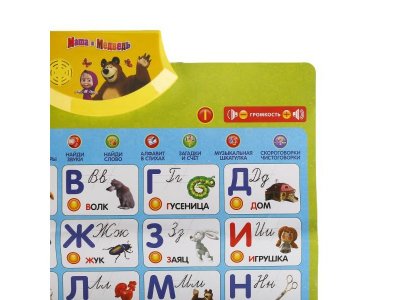 Плакат обучающий Умка Маша и Медведь, озвученный русифицированный 1-00315905_6