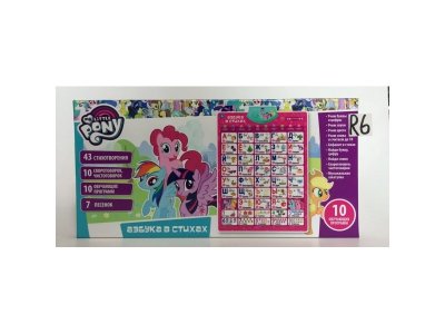 Плакат обучающий Умка Маша и Медведь, озвученный русифицированный 1-00315905_7