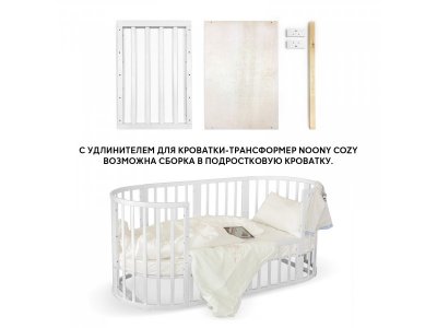 Удлинитель для кровати-трансформера Noony Cozy 1-00320394_2