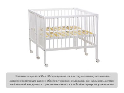 Кроватка Фея детская 100 приставная 1-00211428_4