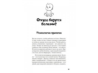 Книга Здоровый малыш. Самые частые детские болезни: симптомы и синдромы Комов Н. В. / Издательский Дом Питер 1-00320914_6