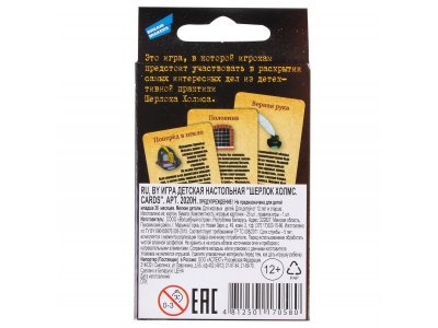 Игра настольная Dream Makers, Шерлок Холмс. Cards 1-00321290_7