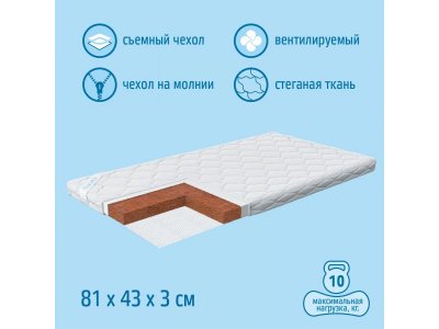Матрас Nuovita Malusha в приcтавную кровать, высота 3 см 1-00321522_4