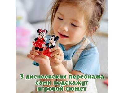 Конструктор Lego Duplo Disney Праздничный поезд Микки и Минни 1-00321717_11