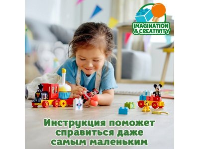 Конструктор Lego Duplo Disney Праздничный поезд Микки и Минни 1-00321717_12