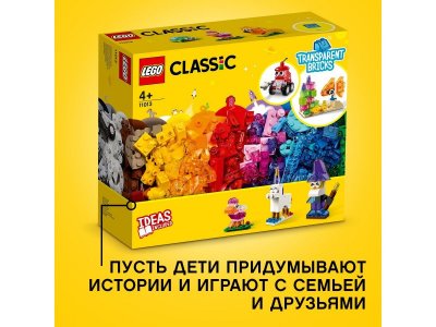 Конструктор Lego Classic Прозрачные кубики 1-00321718_8