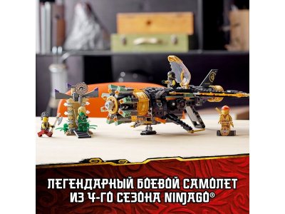 Конструктор Lego Ninjago Скорострельный истребитель Коула 1-00321743_4