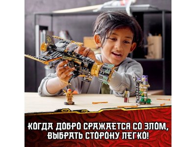 Конструктор Lego Ninjago Скорострельный истребитель Коула 1-00321743_7