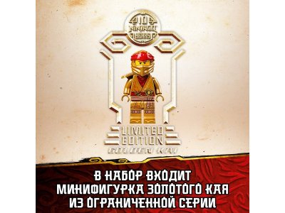 Конструктор Lego Ninjago Скорострельный истребитель Коула 1-00321743_9