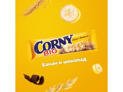 Батончик полоска злаковая Corny big с бананом и молочным шоколадом 50 г 1-00000128_3