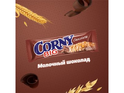 Батончик полоска злаковая Corny big с молочным шоколадом 50 г 1-00000130_3