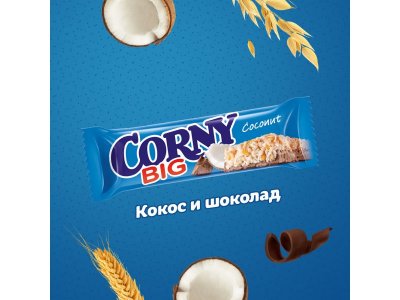 Батончик полоска злаковая Corny big с кокосом и молочным шоколадом 50 г 1-00086142_3
