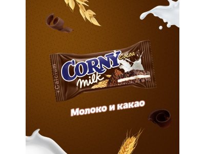 Батончик полоска злаковая Corny Milk Cocoa молочный с какао 30 г 1-00086143_2