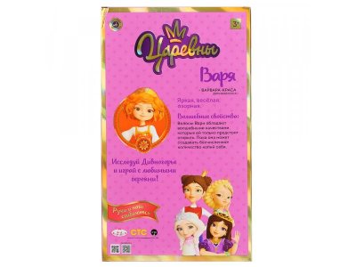 Кукла Карапуз Царевны, Варвара, новый наряд, 20 фраз и песен 1-00322881_8