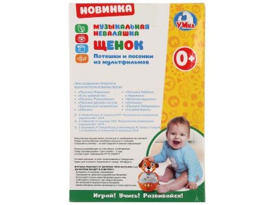 Неваляшка музыкальная Умка, Щенок, 15 потешек и русских народных песен, 10 песен из мультфильма 1-00322896_6