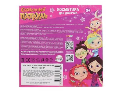 Набор декоративной косметики Милая Леди Сказочный патруль 1-00322923_4