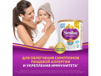 Смесь Similac Alimentum, 400 г 1-00323161_2