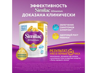 Смесь Similac Alimentum, 400 г 1-00323161_3
