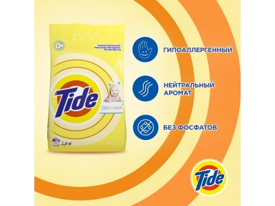 Порошок стиральный Tide для чувствительной и детской кожи, автомат 2,4 кг 1-00103138_4