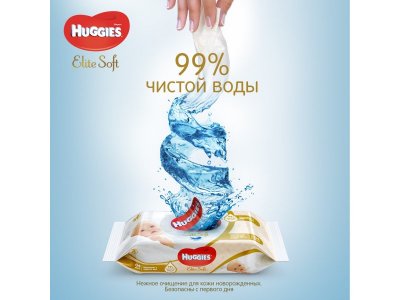 Салфетки влажные Huggies Elite Soft,128 шт. 1-00000141_6
