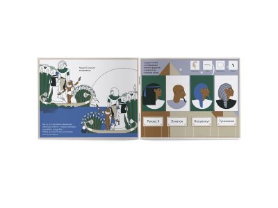 Раскраска с заданиями VoiceBook Древний Египет 1-00325391_3