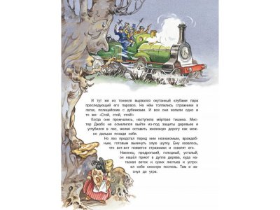 Книга 100 Лучших книг Ветер в ивах / ТД Стрекоза 1-00325640_7
