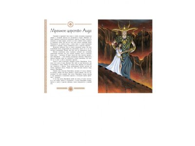 Книга 100 Лучших книг Мифы древней Греции / ТД Стрекоза 1-00325648_2