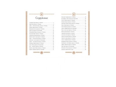 Книга 100 Лучших книг Мифы древней Греции / ТД Стрекоза 1-00325648_5