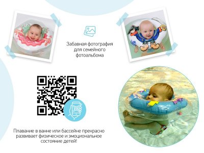 Круг на шею Roxy-Kids Flipper для купания малышей 1-00114375_12