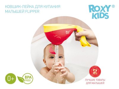 Ковшик для ванны Roxy-Kids Flipper с лейкой 1-00227463_10