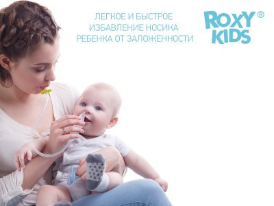 Аспиратор назальный Roxy-Kids с мягким наконечником 1-00227696_13