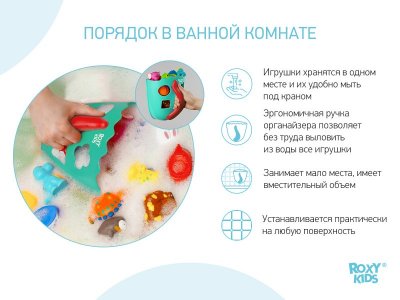 Органайзер-сортер Roxy-Kids Dino для игрушек и банных принадлежностей 1-00231594_4