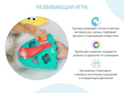 Органайзер-сортер Roxy-Kids Dino для игрушек и банных принадлежностей 1-00231594_5