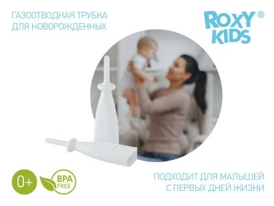 Трубка газоотводная Roxy-Kids для новорожденных, дизайн елочка 1-00294868_11