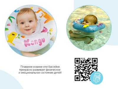 Круг на шею Roxy-Kids для купания малышей, Kengu 1-00168001_6