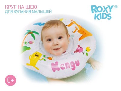 Круг на шею Roxy-Kids для купания малышей, Kengu 1-00168001_13