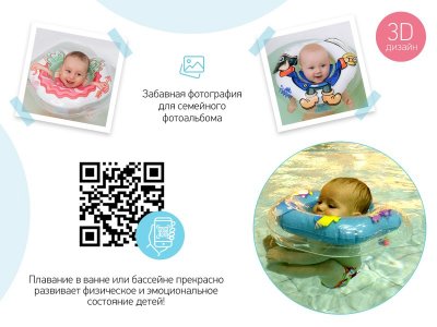 Круг на шею Roxy-Kids Flipper для купания малышей, Балерина 1-00122947_2